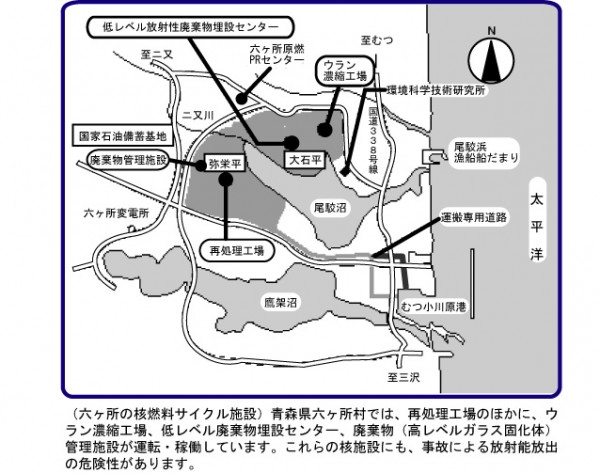 六ヶ所の核燃料再処理施設