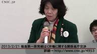 2013/2/21　福島第一原発被ばく労働に関する関係省庁交渉